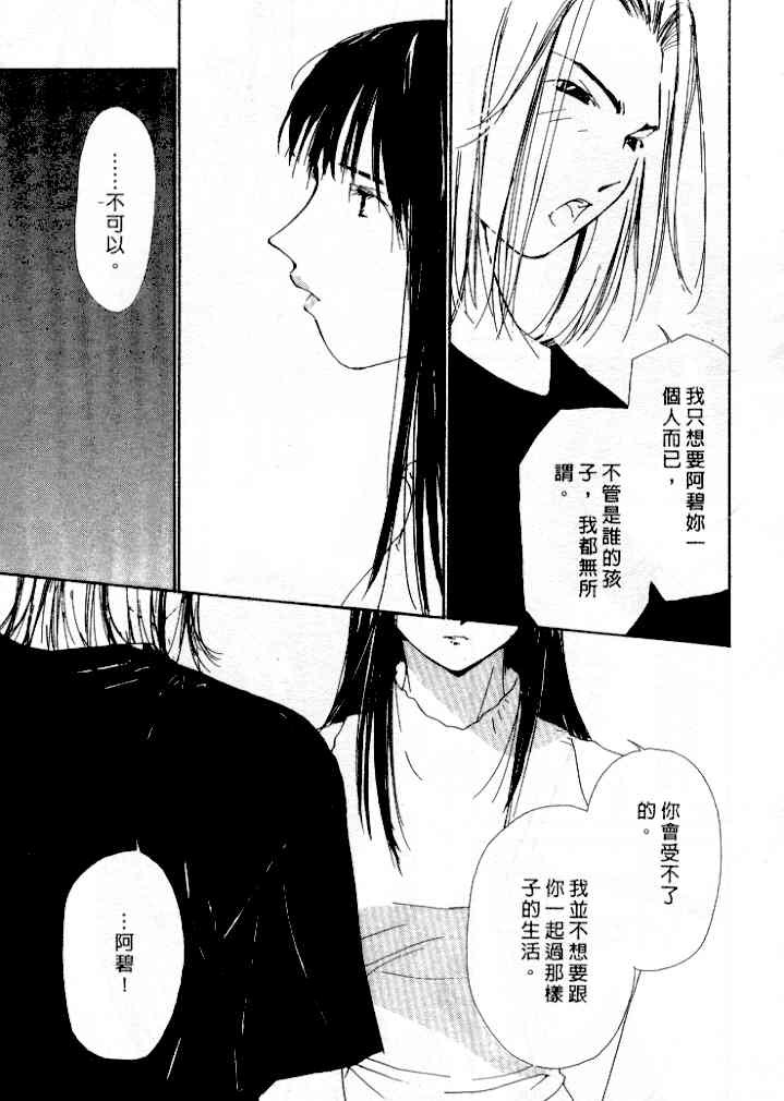 [Himuro Serika] Mizu no Yuuwaku 4 | 水的誘惑 4 [Chinese] page 49 full