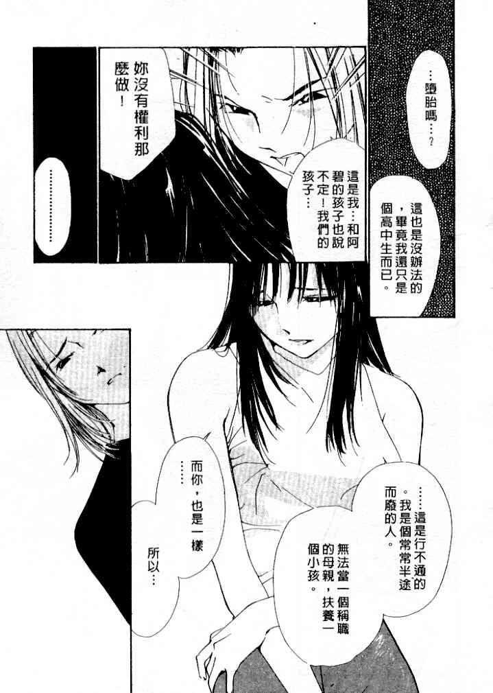 [Himuro Serika] Mizu no Yuuwaku 4 | 水的誘惑 4 [Chinese] page 51 full