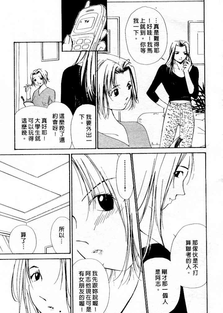 [Himuro Serika] Mizu no Yuuwaku 4 | 水的誘惑 4 [Chinese] page 55 full