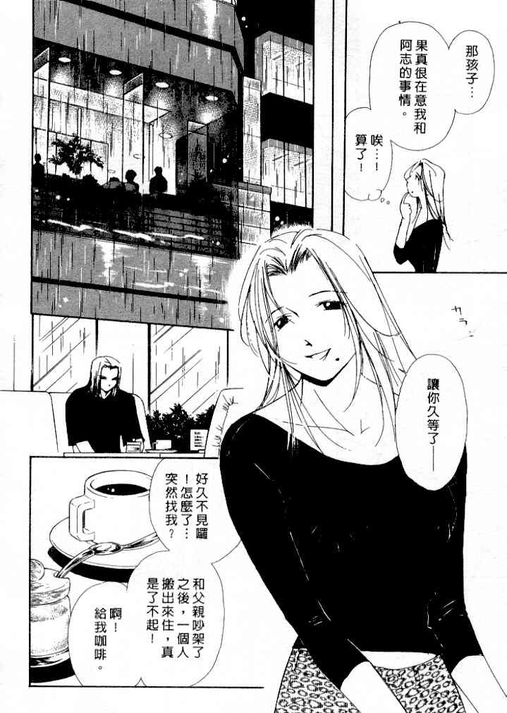 [Himuro Serika] Mizu no Yuuwaku 4 | 水的誘惑 4 [Chinese] page 56 full