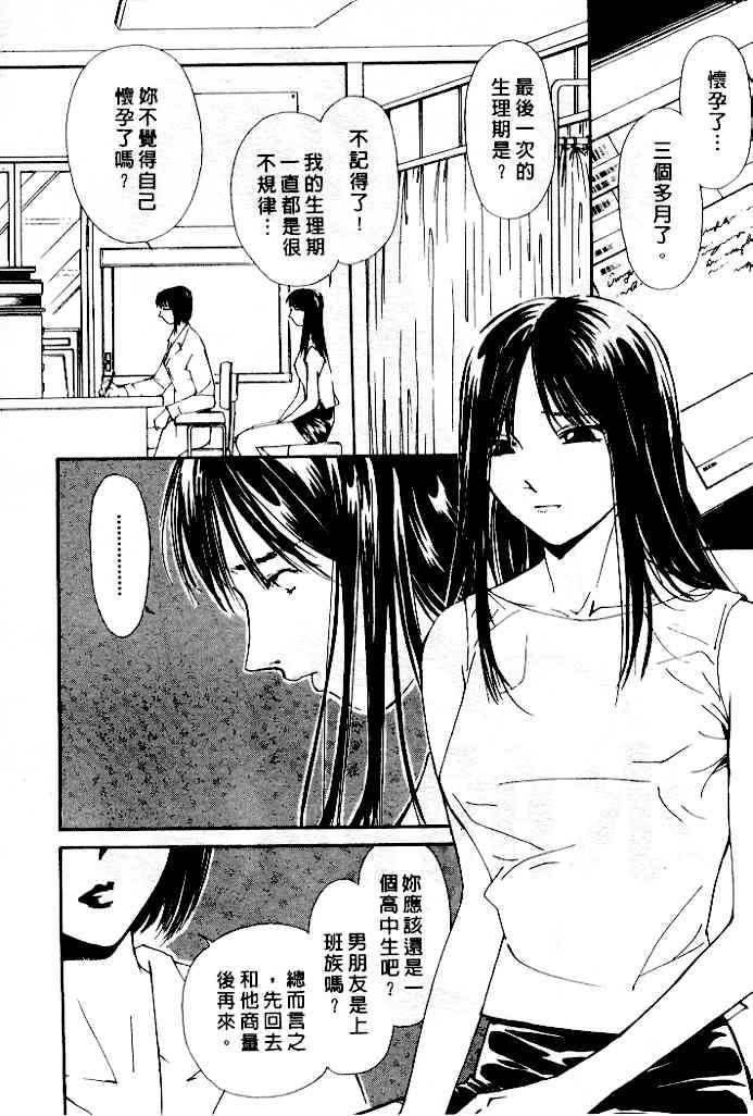 [Himuro Serika] Mizu no Yuuwaku 4 | 水的誘惑 4 [Chinese] page 6 full