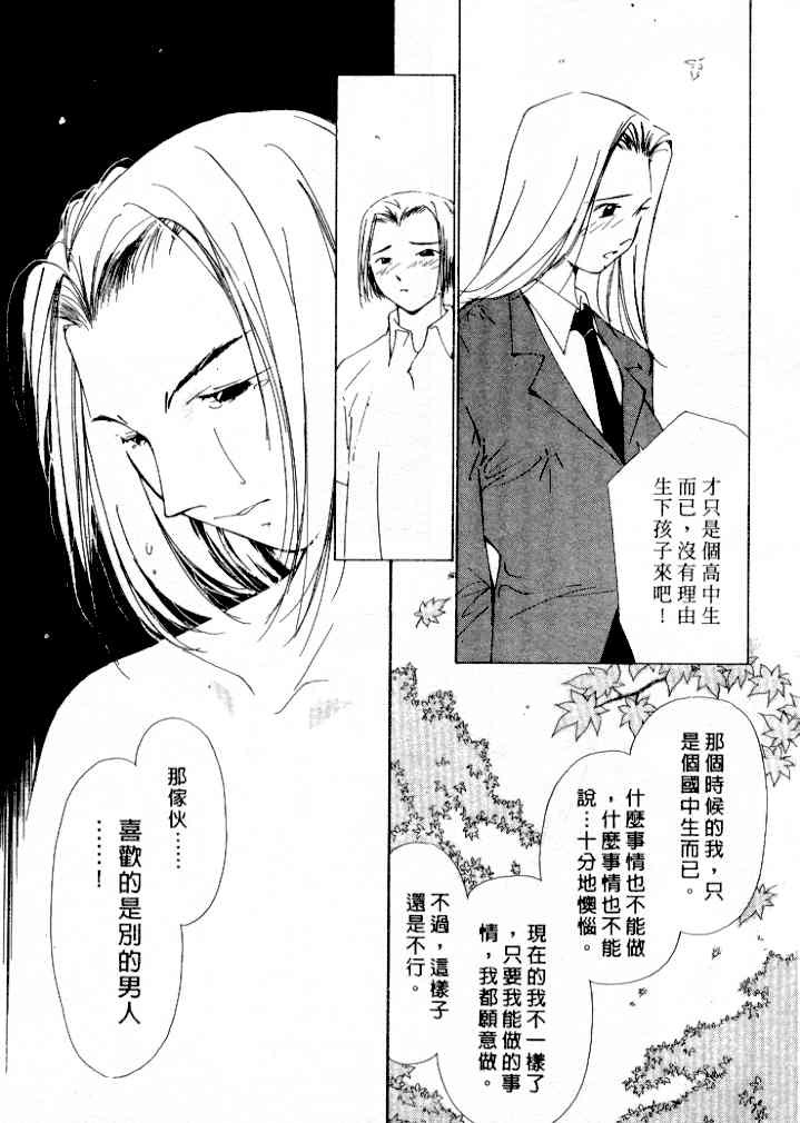 [Himuro Serika] Mizu no Yuuwaku 4 | 水的誘惑 4 [Chinese] page 63 full