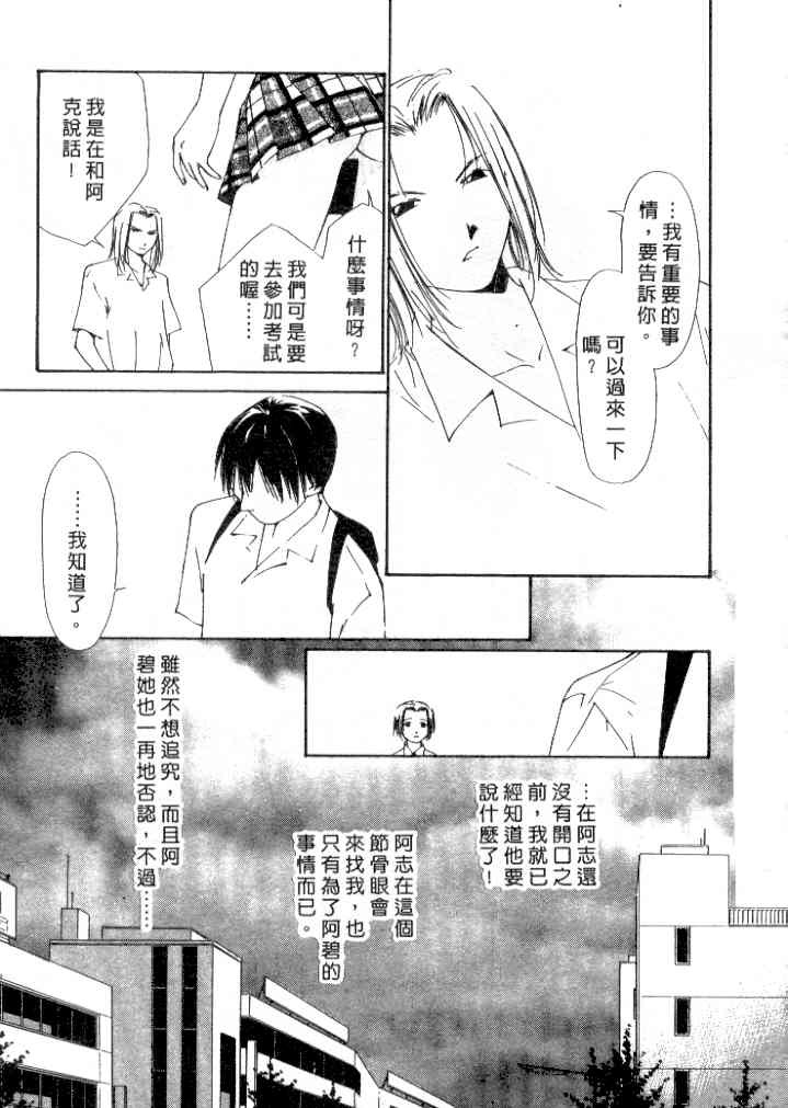 [Himuro Serika] Mizu no Yuuwaku 4 | 水的誘惑 4 [Chinese] page 67 full