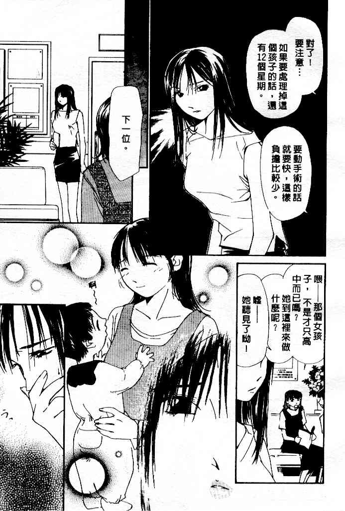 [Himuro Serika] Mizu no Yuuwaku 4 | 水的誘惑 4 [Chinese] page 7 full