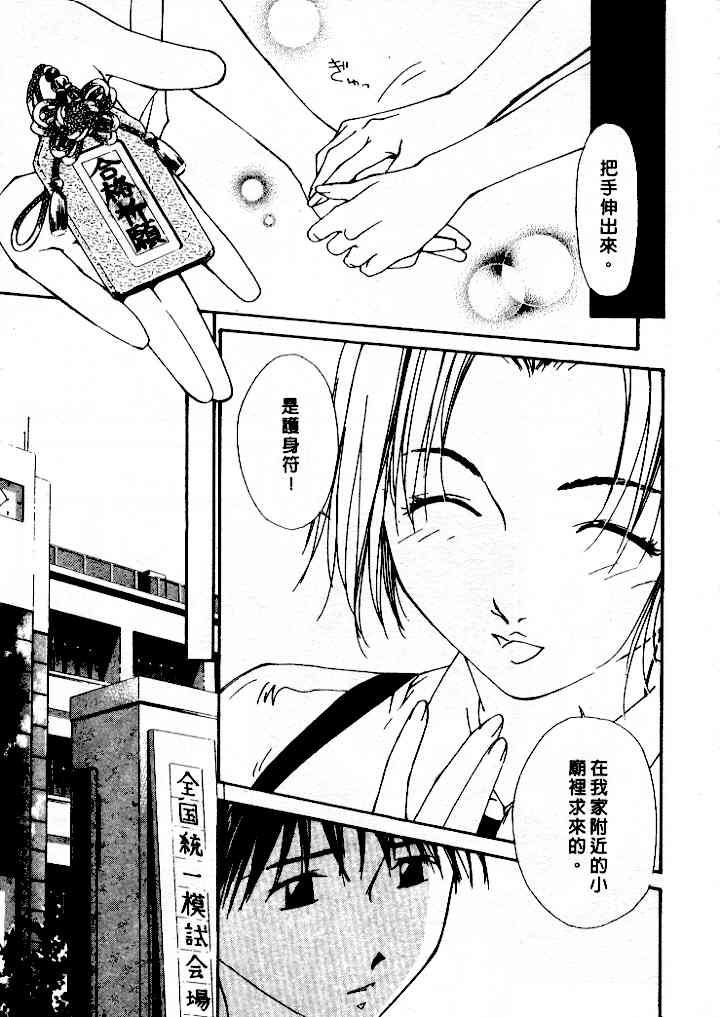 [Himuro Serika] Mizu no Yuuwaku 4 | 水的誘惑 4 [Chinese] page 71 full