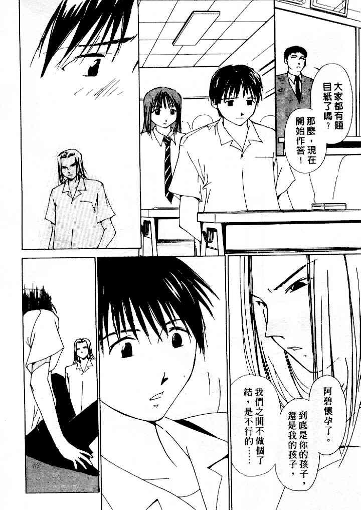 [Himuro Serika] Mizu no Yuuwaku 4 | 水的誘惑 4 [Chinese] page 72 full