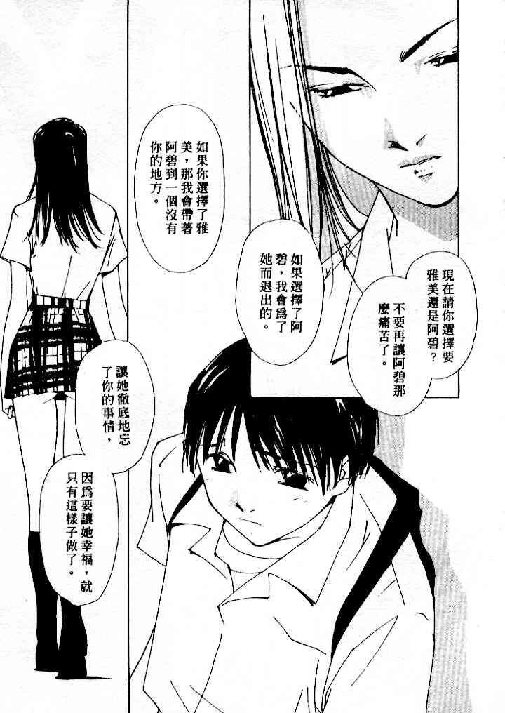 [Himuro Serika] Mizu no Yuuwaku 4 | 水的誘惑 4 [Chinese] page 75 full