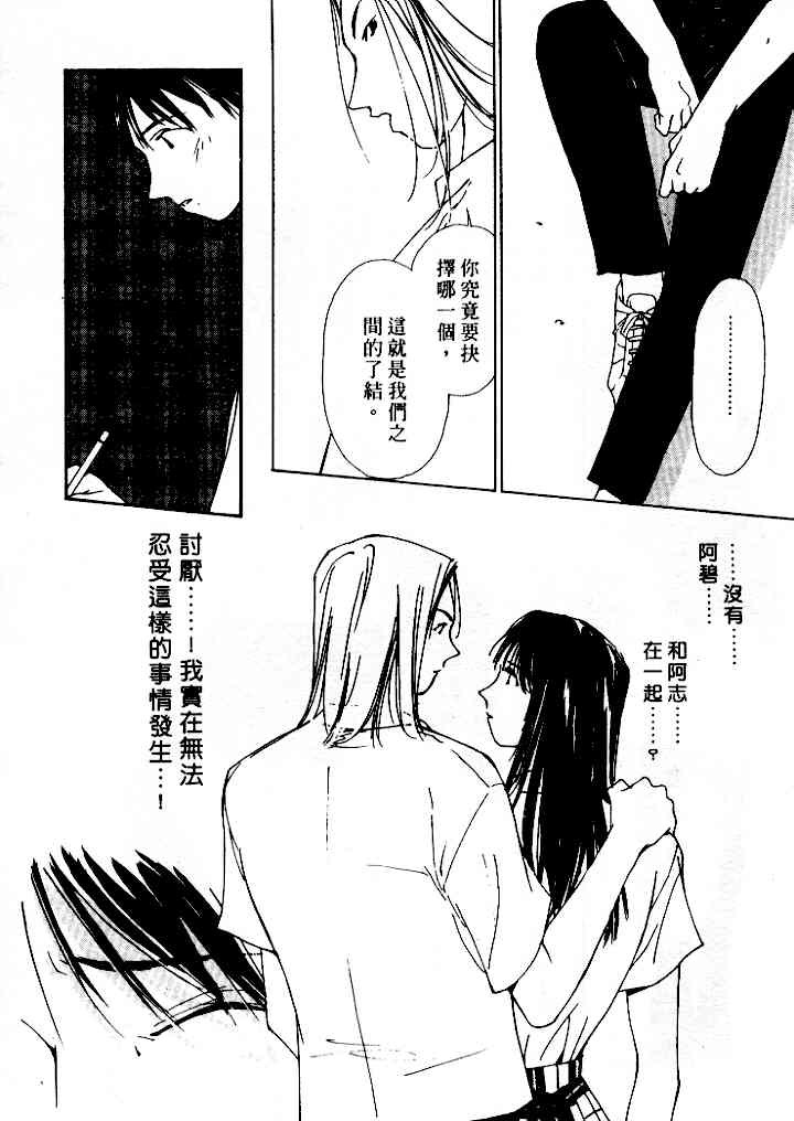 [Himuro Serika] Mizu no Yuuwaku 4 | 水的誘惑 4 [Chinese] page 76 full