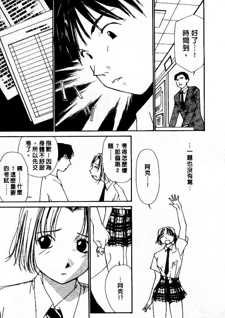 [Himuro Serika] Mizu no Yuuwaku 4 | 水的誘惑 4 [Chinese] page 79 full