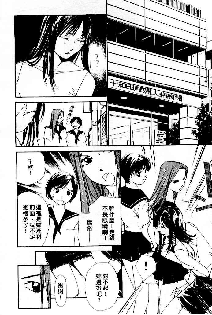 [Himuro Serika] Mizu no Yuuwaku 4 | 水的誘惑 4 [Chinese] page 8 full