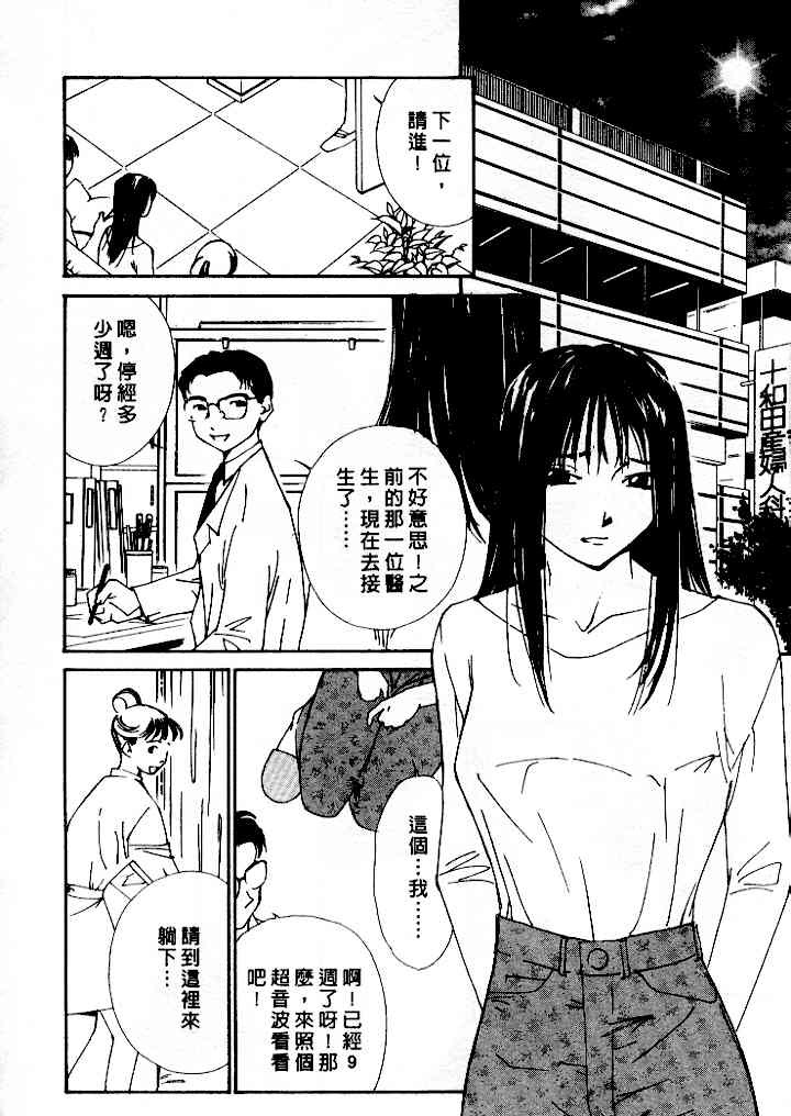 [Himuro Serika] Mizu no Yuuwaku 4 | 水的誘惑 4 [Chinese] page 80 full