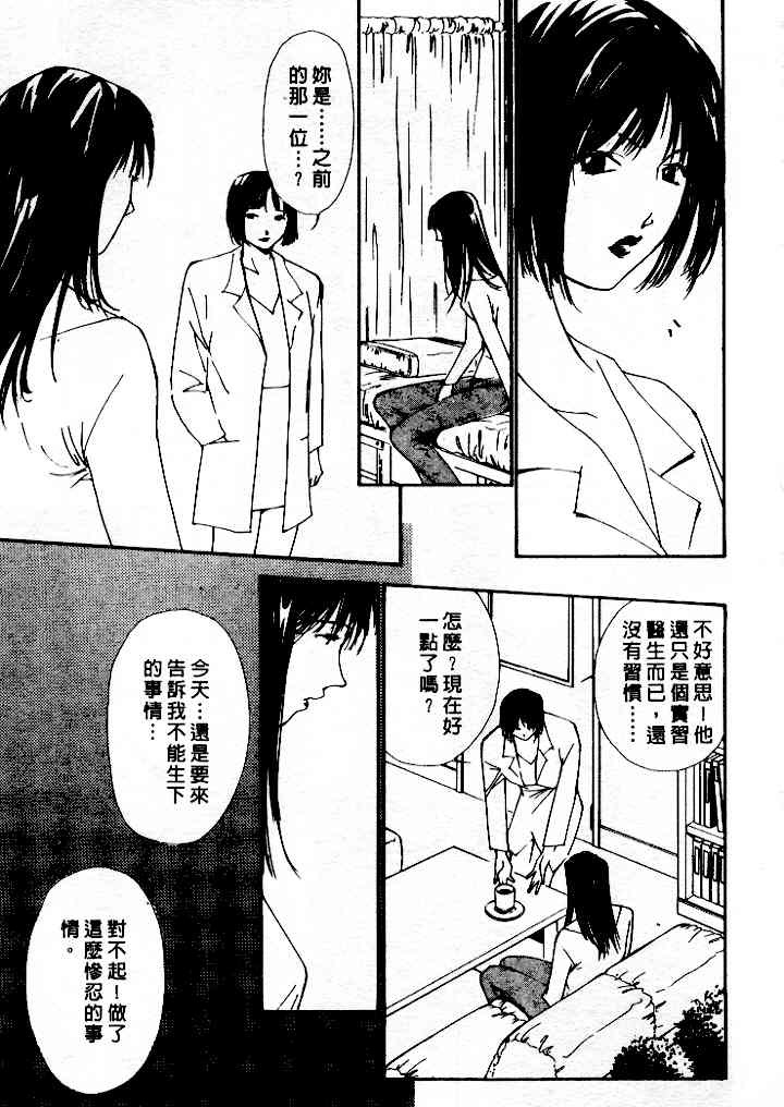 [Himuro Serika] Mizu no Yuuwaku 4 | 水的誘惑 4 [Chinese] page 83 full