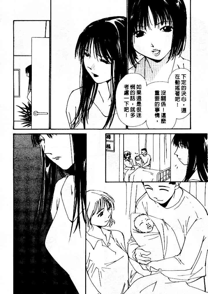 [Himuro Serika] Mizu no Yuuwaku 4 | 水的誘惑 4 [Chinese] page 84 full