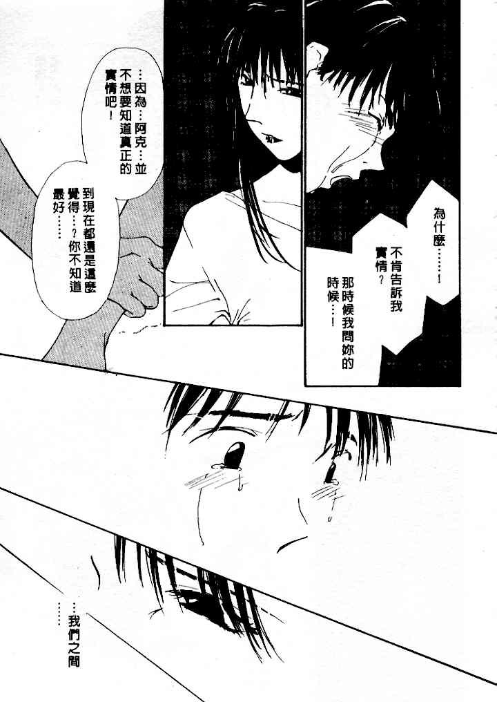 [Himuro Serika] Mizu no Yuuwaku 4 | 水的誘惑 4 [Chinese] page 87 full