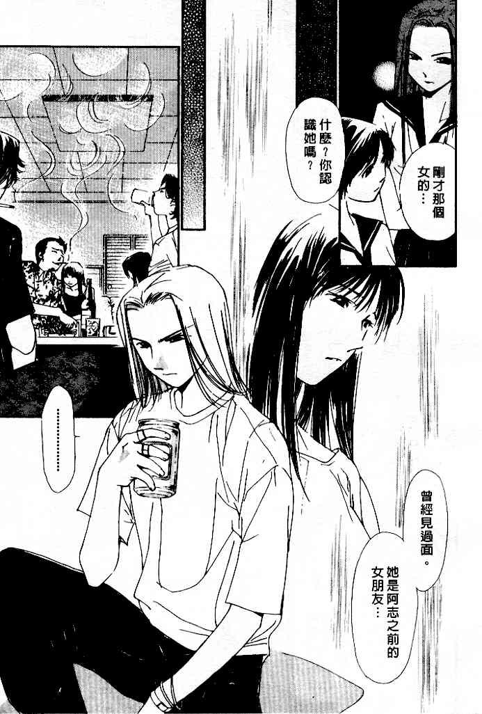 [Himuro Serika] Mizu no Yuuwaku 4 | 水的誘惑 4 [Chinese] page 9 full