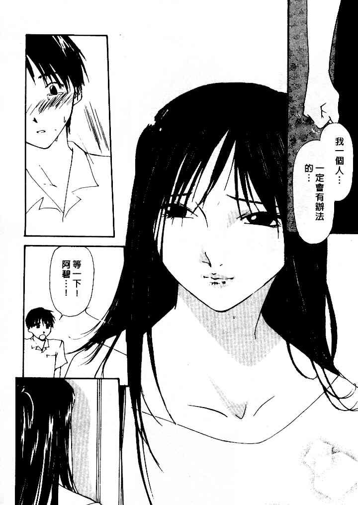 [Himuro Serika] Mizu no Yuuwaku 4 | 水的誘惑 4 [Chinese] page 92 full