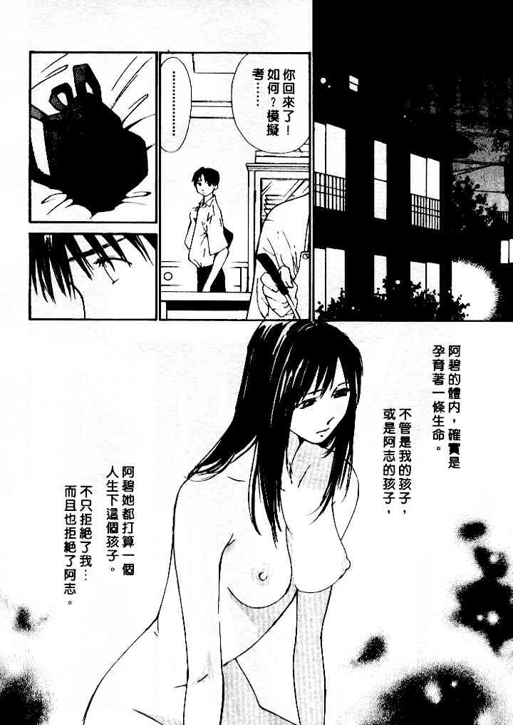 [Himuro Serika] Mizu no Yuuwaku 4 | 水的誘惑 4 [Chinese] page 94 full