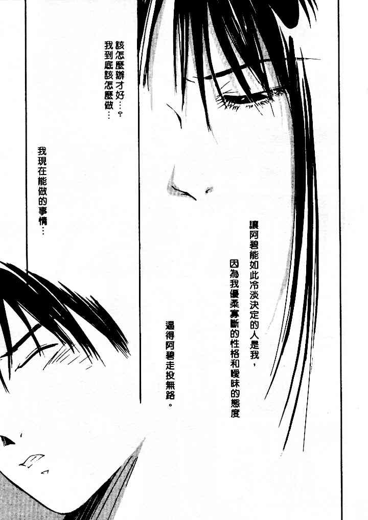 [Himuro Serika] Mizu no Yuuwaku 4 | 水的誘惑 4 [Chinese] page 95 full