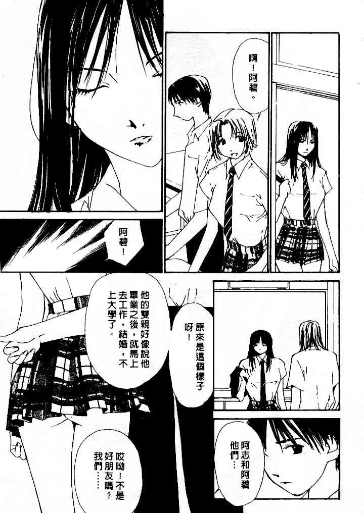 [Himuro Serika] Mizu no Yuuwaku 4 | 水的誘惑 4 [Chinese] page 97 full