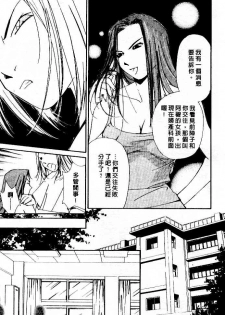 [Himuro Serika] Mizu no Yuuwaku 4 | 水的誘惑 4 [Chinese] - page 19