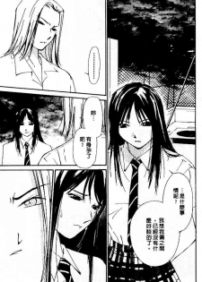 [Himuro Serika] Mizu no Yuuwaku 4 | 水的誘惑 4 [Chinese] - page 21