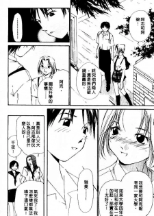 [Himuro Serika] Mizu no Yuuwaku 4 | 水的誘惑 4 [Chinese] - page 24