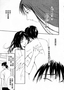 [Himuro Serika] Mizu no Yuuwaku 4 | 水的誘惑 4 [Chinese] - page 31