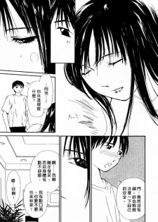 [Himuro Serika] Mizu no Yuuwaku 4 | 水的誘惑 4 [Chinese] - page 33