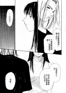 [Himuro Serika] Mizu no Yuuwaku 4 | 水的誘惑 4 [Chinese] - page 49