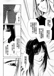 [Himuro Serika] Mizu no Yuuwaku 4 | 水的誘惑 4 [Chinese] - page 50