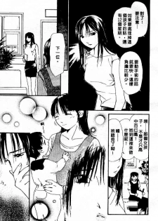 [Himuro Serika] Mizu no Yuuwaku 4 | 水的誘惑 4 [Chinese] - page 7