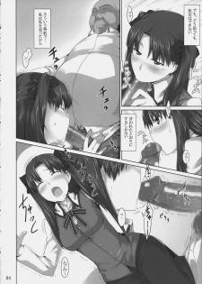 (C74) [MTSP (Jin)] Tohsaka-ke no Kakei Jijou 4 (Fate/stay night) - page 3