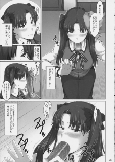 (C74) [MTSP (Jin)] Tohsaka-ke no Kakei Jijou 4 (Fate/stay night) - page 4