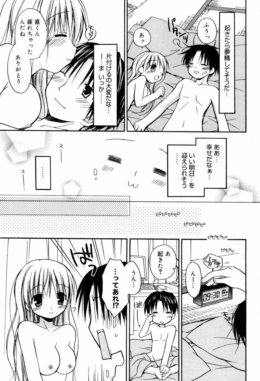 Manga Bangaichi 2007-09 page 11 full