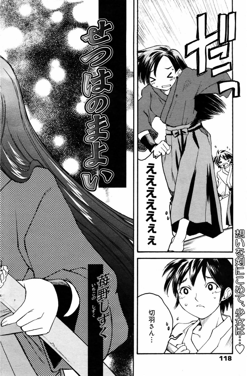 Manga Bangaichi 2007-09 page 118 full