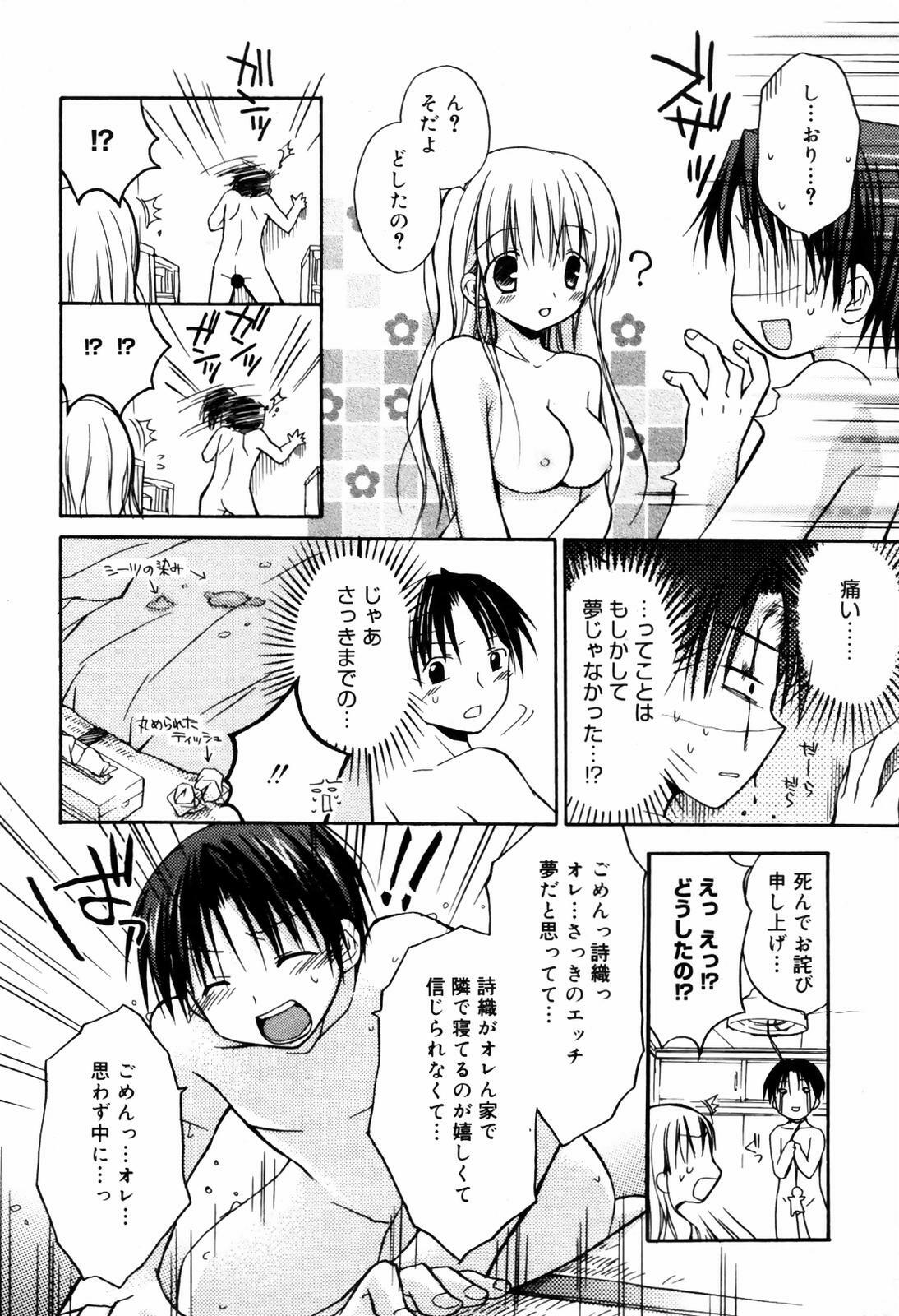 Manga Bangaichi 2007-09 page 12 full