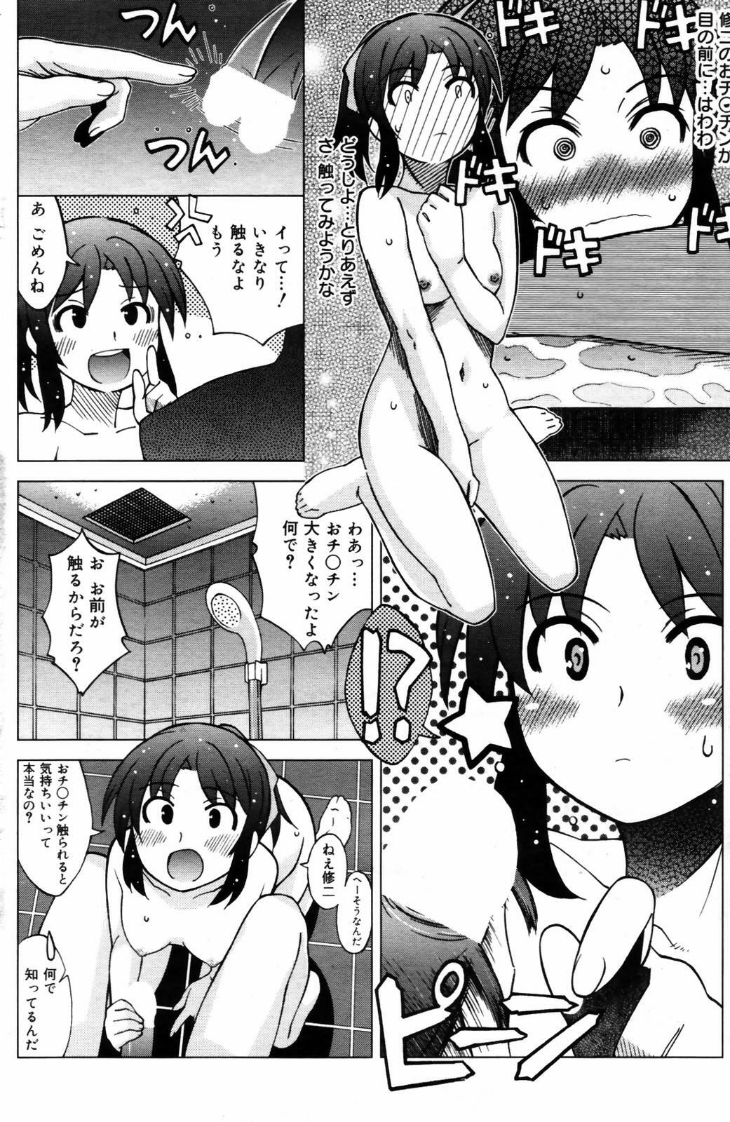 Manga Bangaichi 2007-09 page 156 full