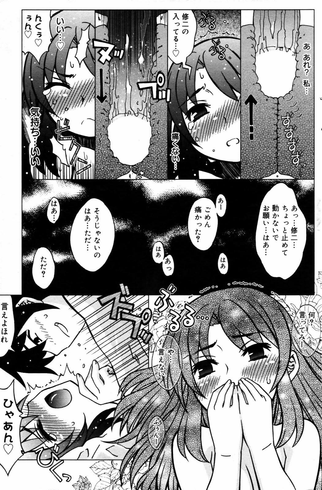 Manga Bangaichi 2007-09 page 161 full