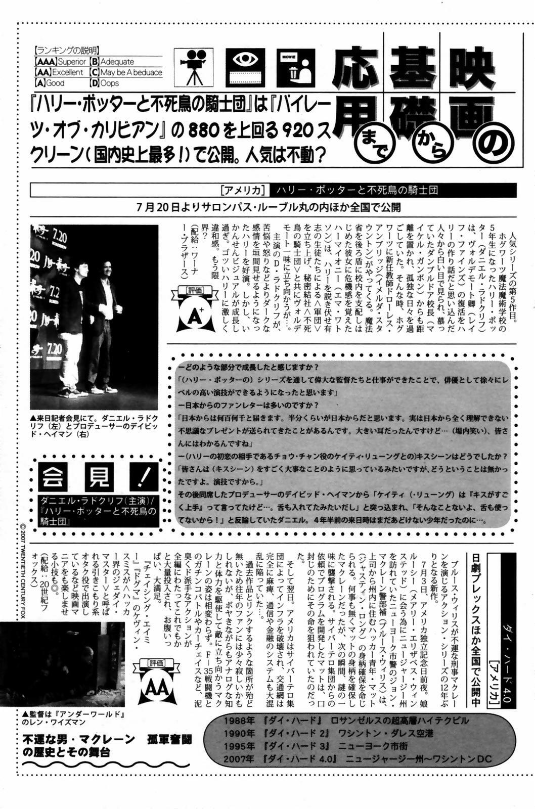 Manga Bangaichi 2007-09 page 191 full