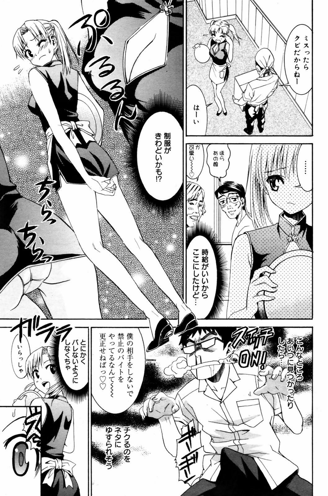 Manga Bangaichi 2007-09 page 197 full