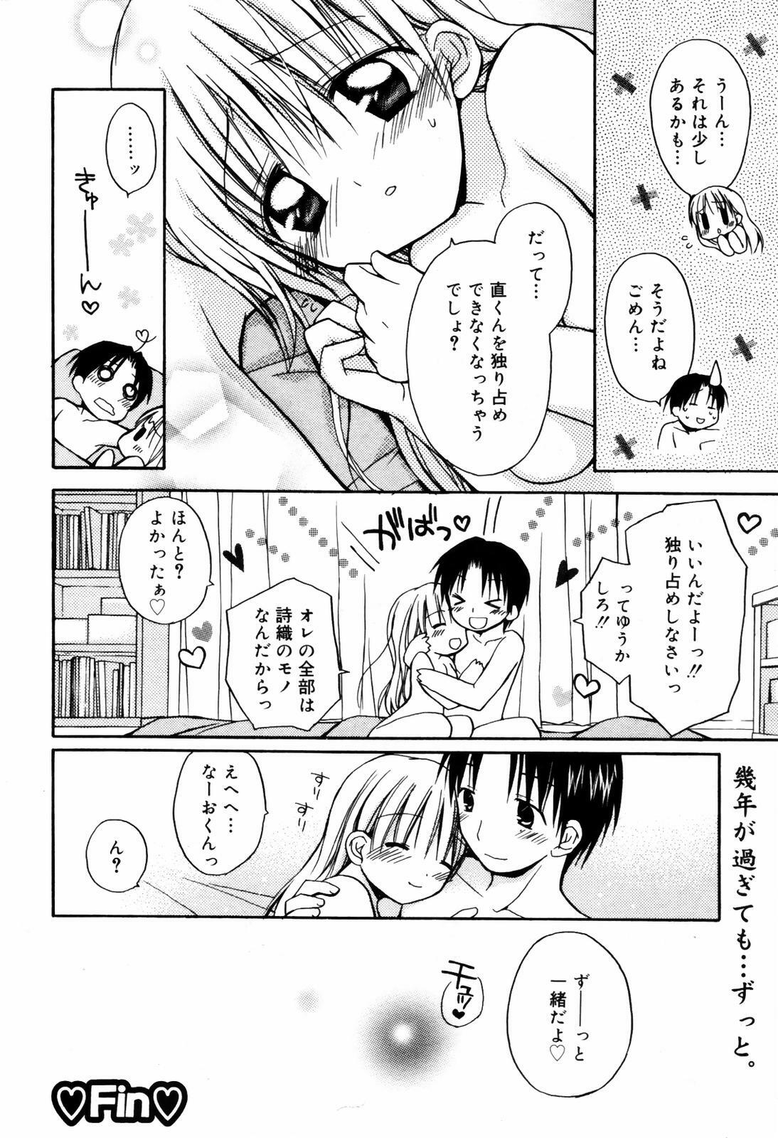 Manga Bangaichi 2007-09 page 20 full