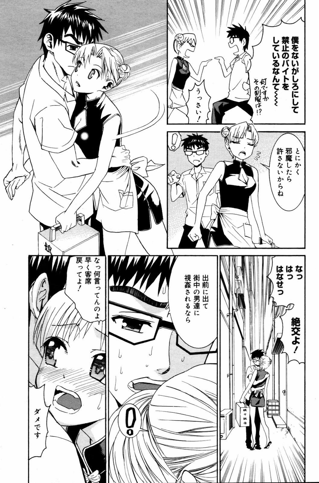 Manga Bangaichi 2007-09 page 201 full