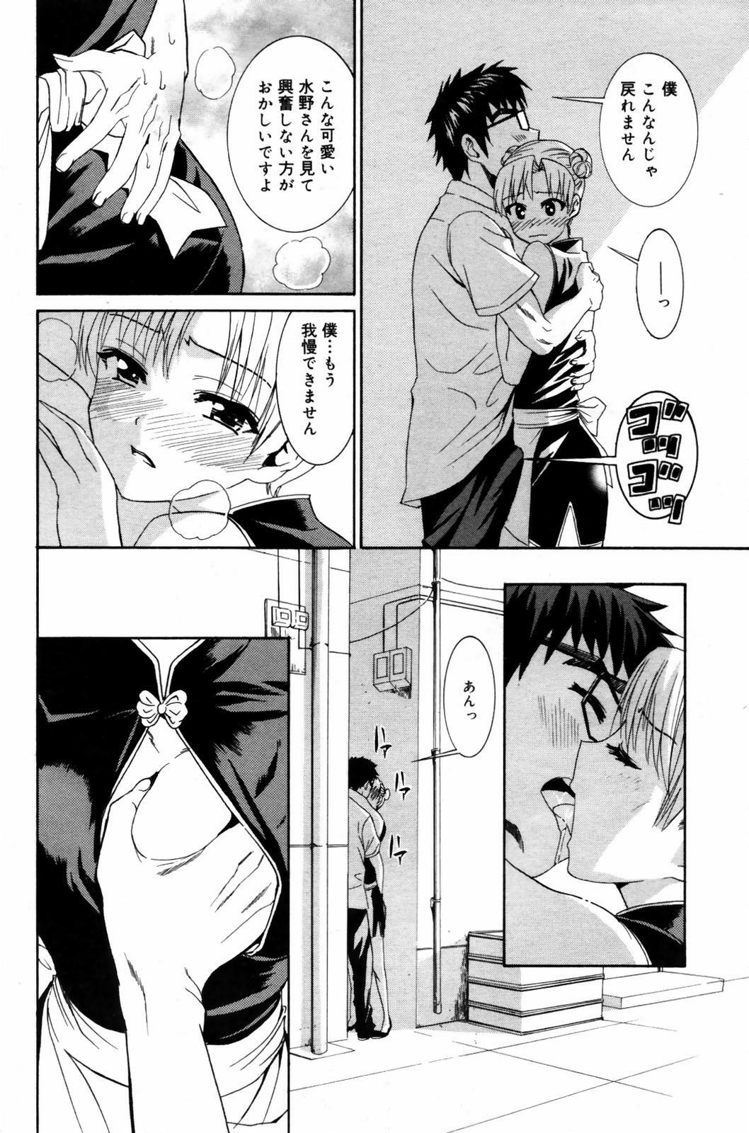 Manga Bangaichi 2007-09 page 202 full