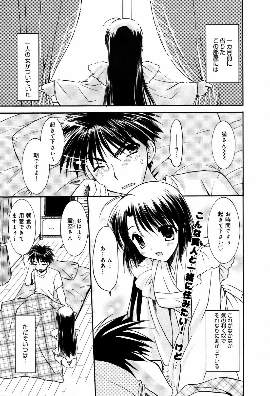 Manga Bangaichi 2007-09 page 21 full