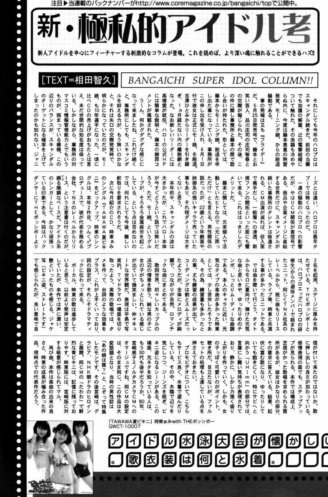 Manga Bangaichi 2007-09 page 215 full