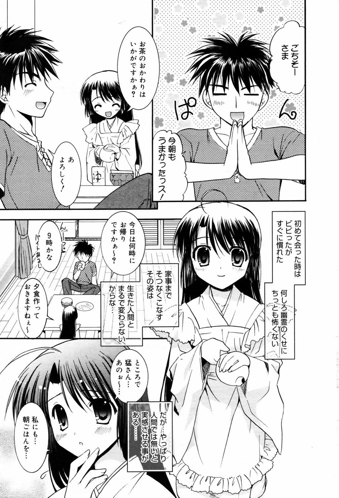 Manga Bangaichi 2007-09 page 23 full