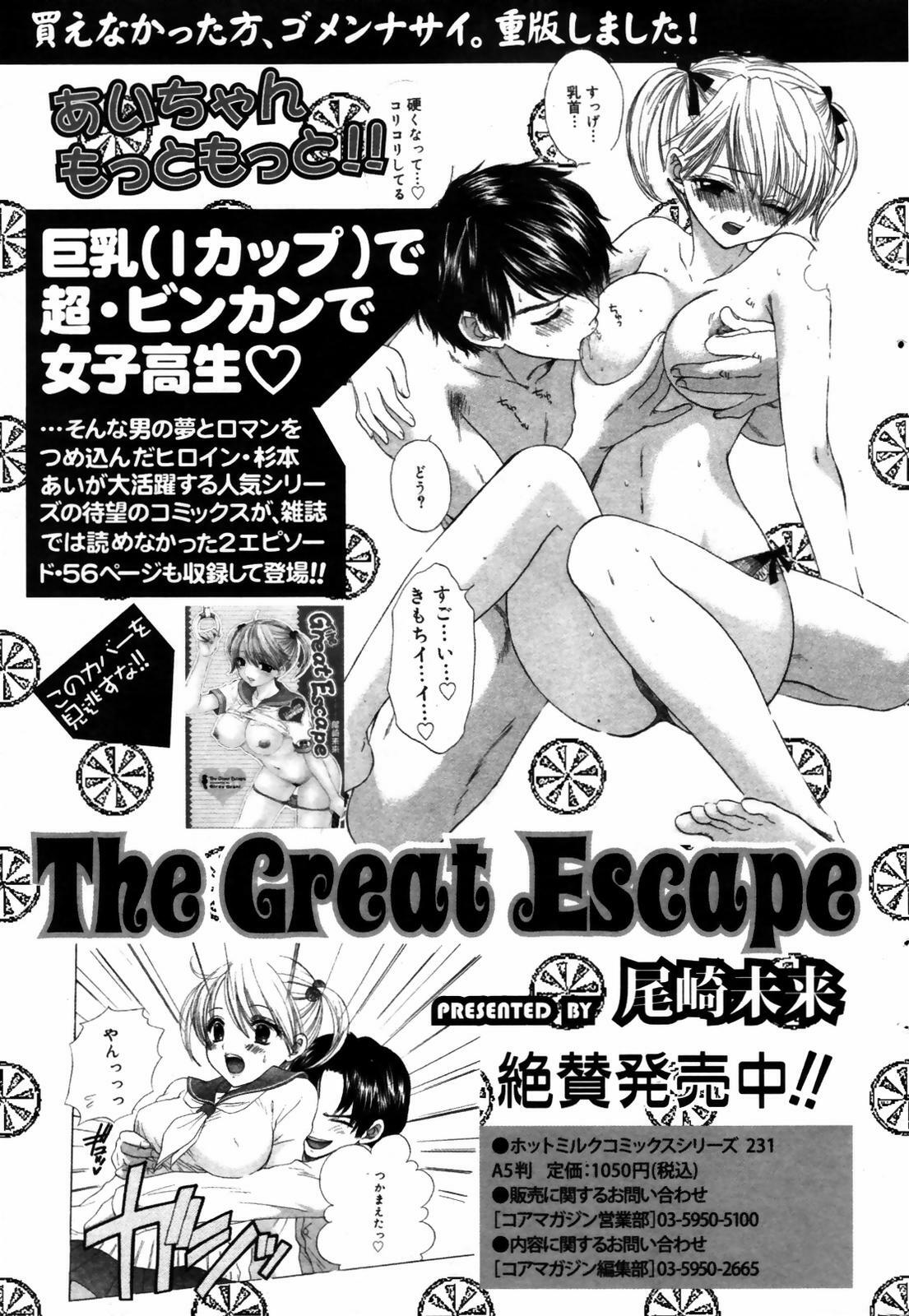 Manga Bangaichi 2007-09 page 237 full