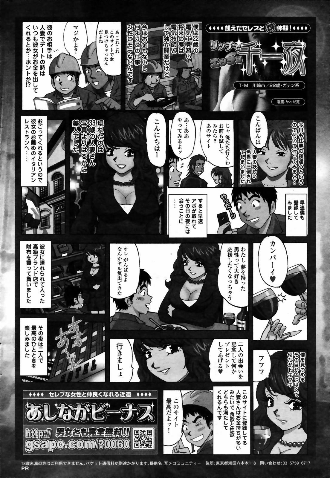 Manga Bangaichi 2007-09 page 246 full