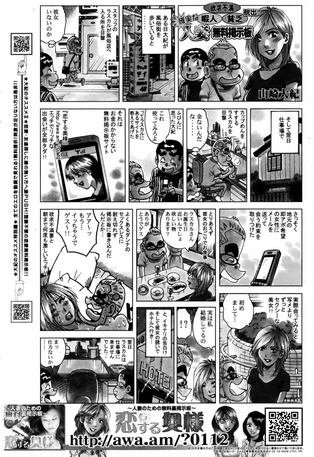 Manga Bangaichi 2007-09 page 250 full