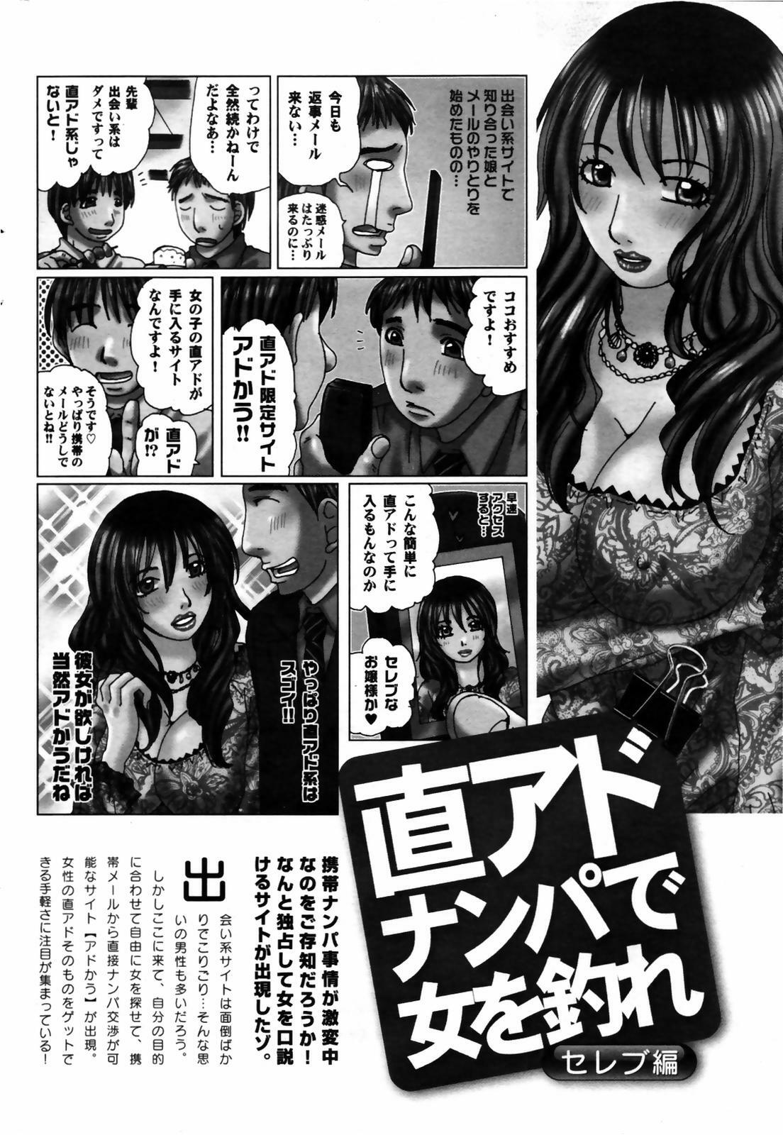 Manga Bangaichi 2007-09 page 252 full